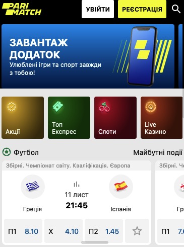 Parimatch Sportsbook: A General Summary